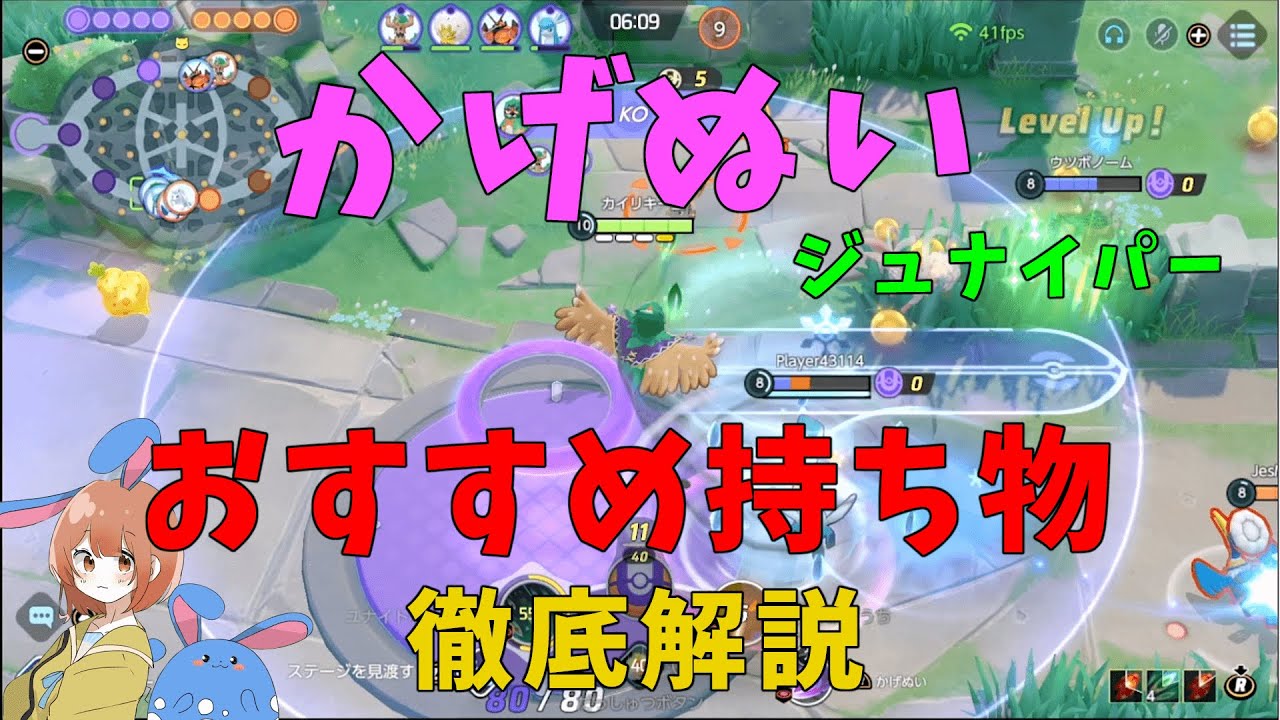 この持ち物が強い！かげぬいジュナイパーのおすすめの持ち物を徹底解説！の巻【ポケモンユナイト】【詳細解説637】
