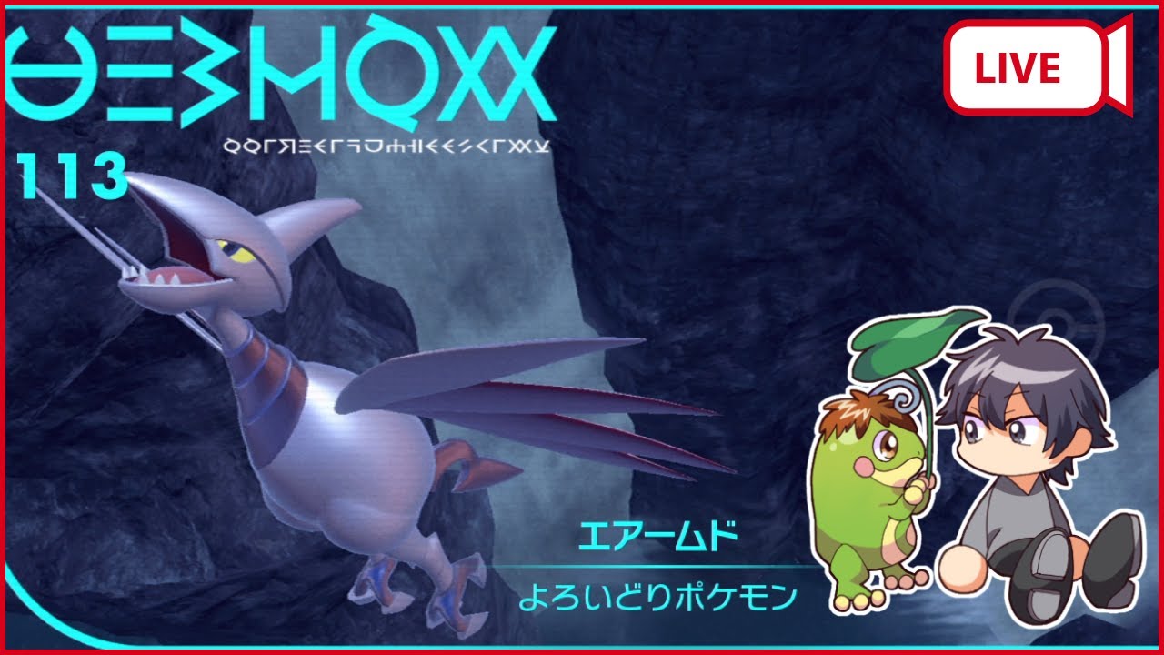 【レート2000達成】逆張りエアームド【ポケモンSV】【ランクバトル】