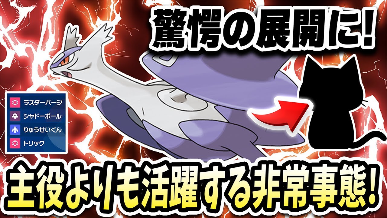 テラスがはがねじゃない『ラティオス』で無双しようとしたらあの○○がアホほど活躍したwwww【ポケモンバイオレットスカーレット】【ポケモンSV】