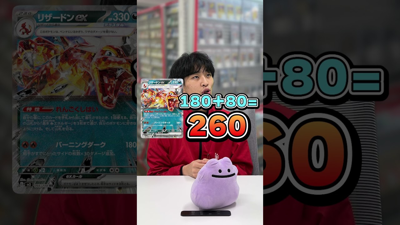 新カードの「サマヨール」、現環境「リザードンex」デッキを超絶強化!!【ポケカ】