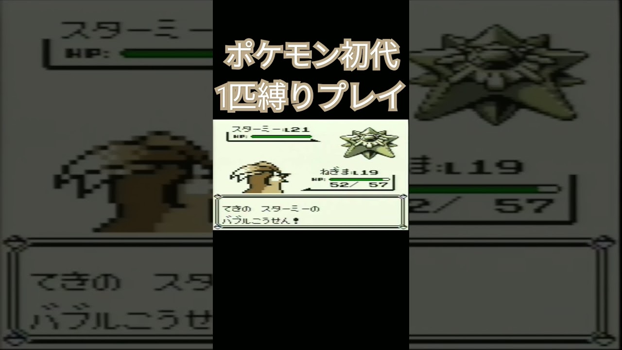 【ポケモン初代】ポケモン初代1匹縛りプレイ!!ポッポver【縛りプレイ】#ポケモン初代 #縛りプレイ #ポッポ #ピジョン #ピジョット #ゲーム実況