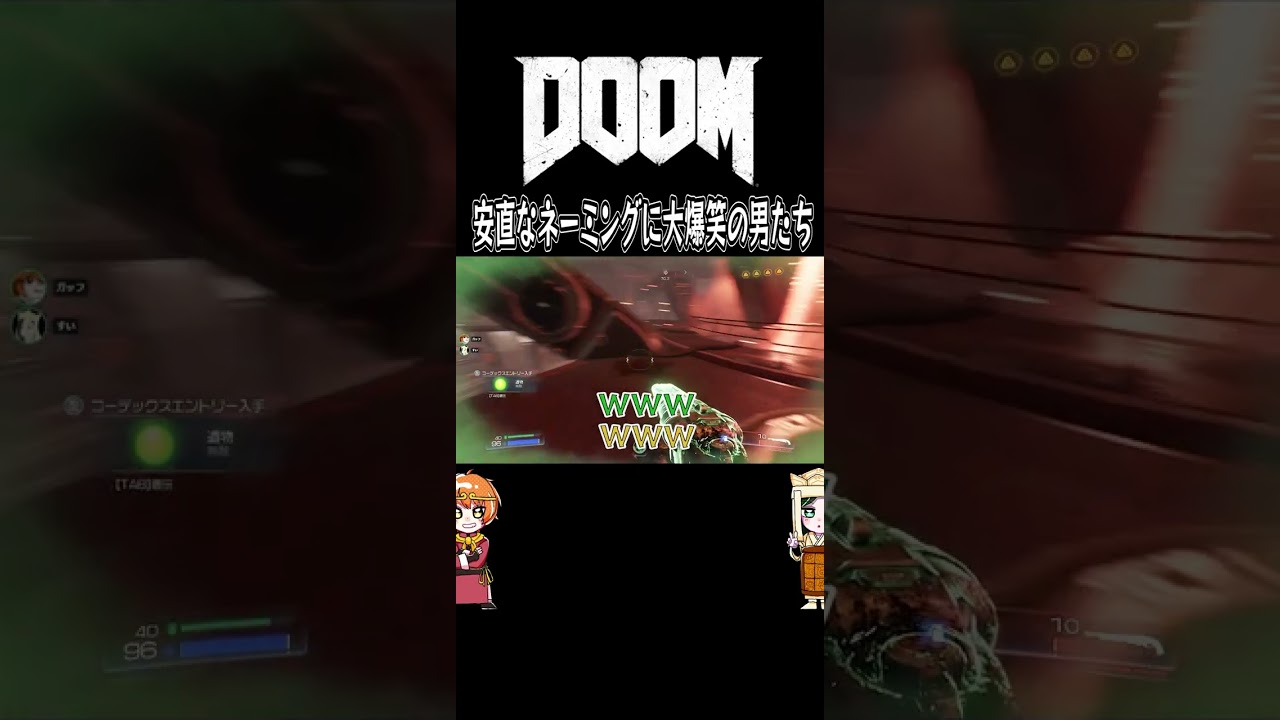 【DOOM】安直なネーミングに大爆笑の男たち【最遊奇】#shorts #doom #fps