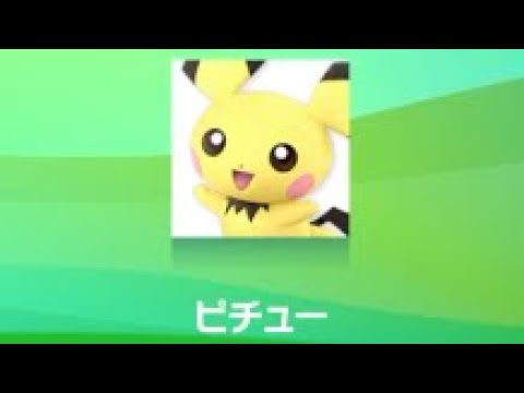 ピチュー ボイスレパートリー【スマブラSP】