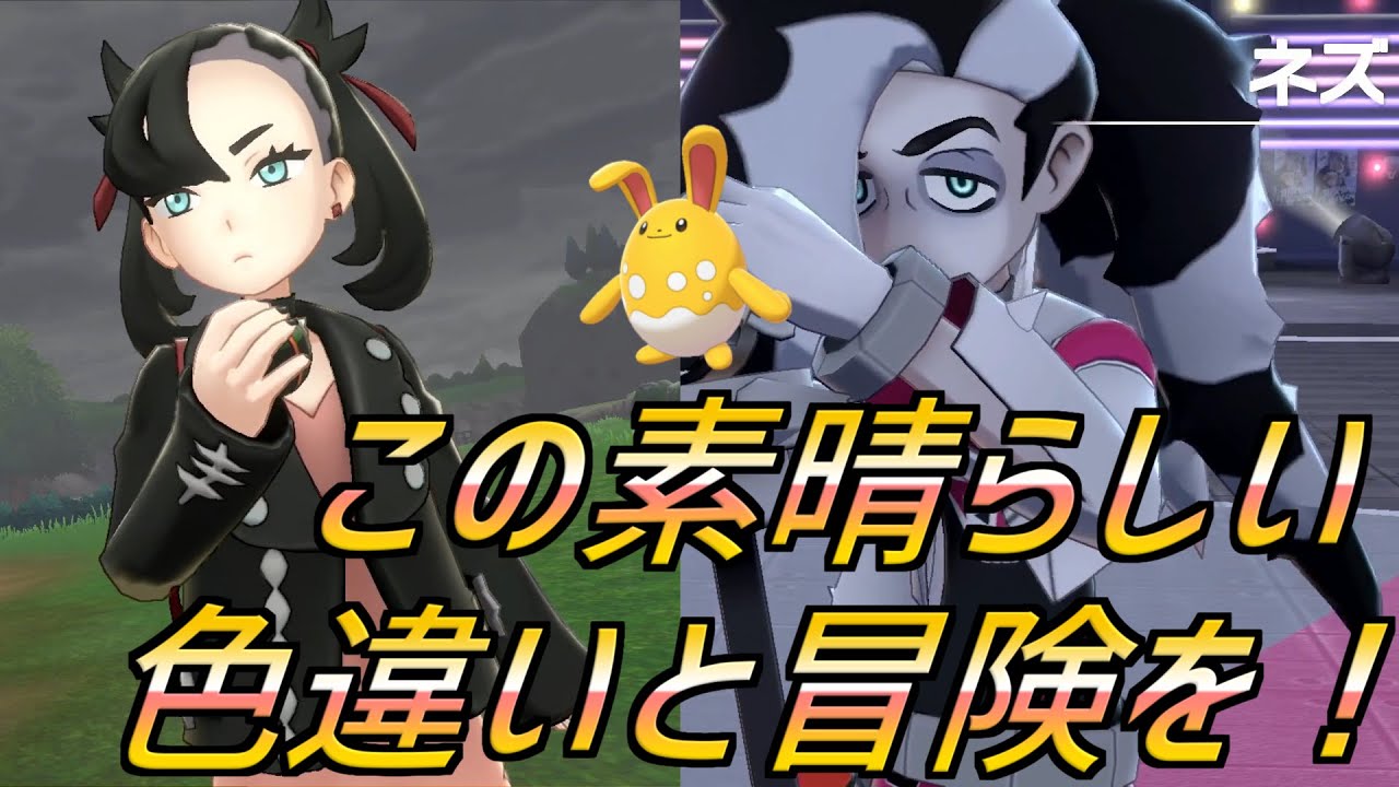 【ルリリから始まる一匹縛り！＃9】あくタイプはプレミしても余裕なはず...【ポケモン剣盾】【ゆっくり実況】