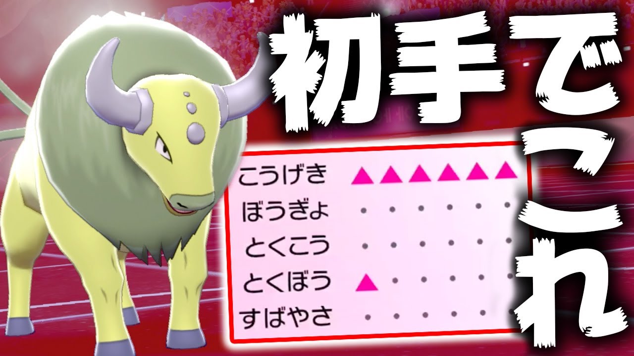 ケンタロスと"あの激レアポケモン”の『バグコンボ』知らなかったら一瞬でゲーム終了するので注意です！！【ポケモン剣盾 鎧の孤島 ダブルバトル】