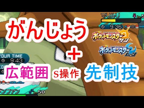 【ポケモンSM】ドンファンが環境にぶっささり【ポケモン サン ムーン】