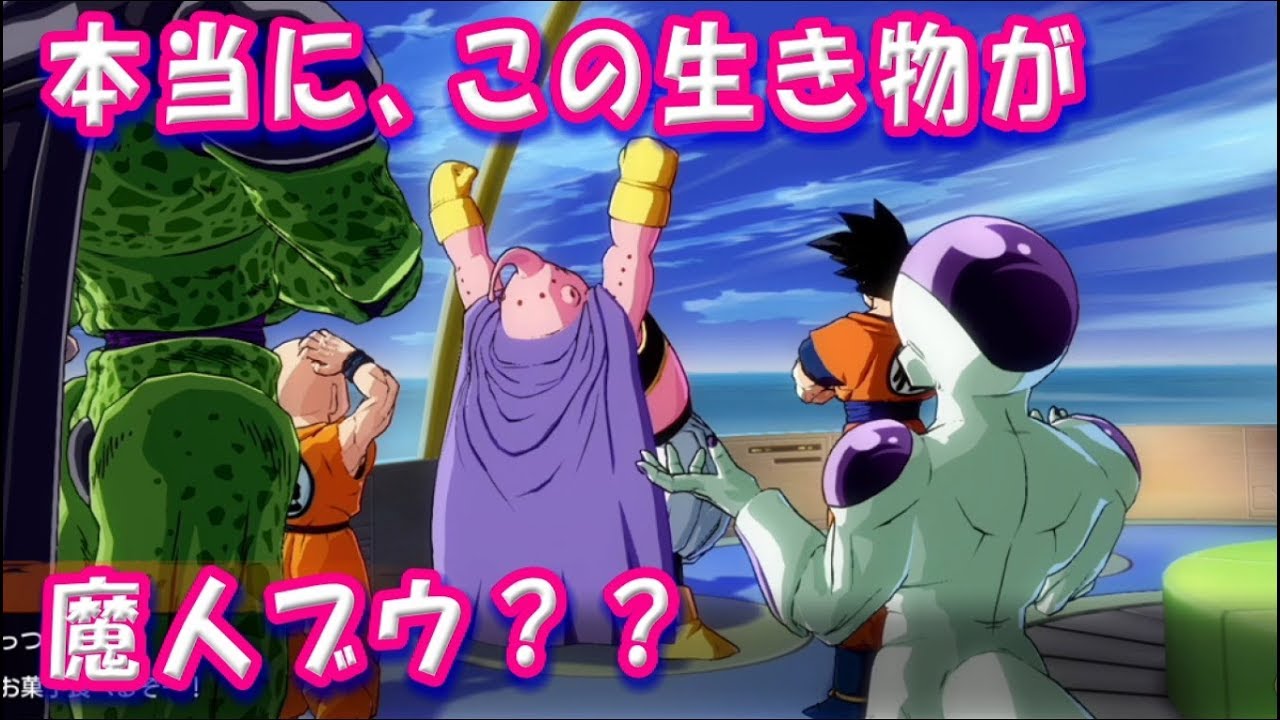 DB ファイターズムービー『ブウ見て不安になるフリーザ』ドラゴンボール DRAGON BALL FIGHTERZ