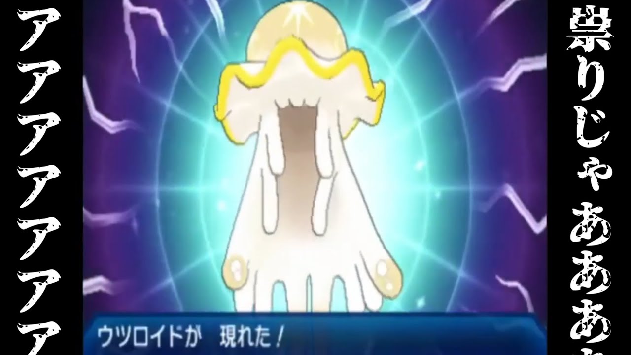 厳選開始からたったの40分で色違いウツロイドが出てしまい大興奮する男　【ポケモン剣盾】