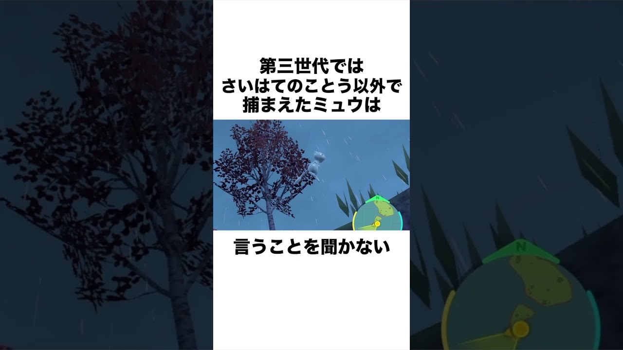 ミュウの雑学5選 〜Part1〜【図鑑番号No.0151】