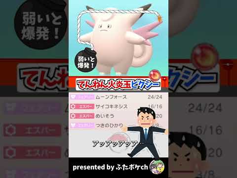 最強要塞ピクシー誕生…？