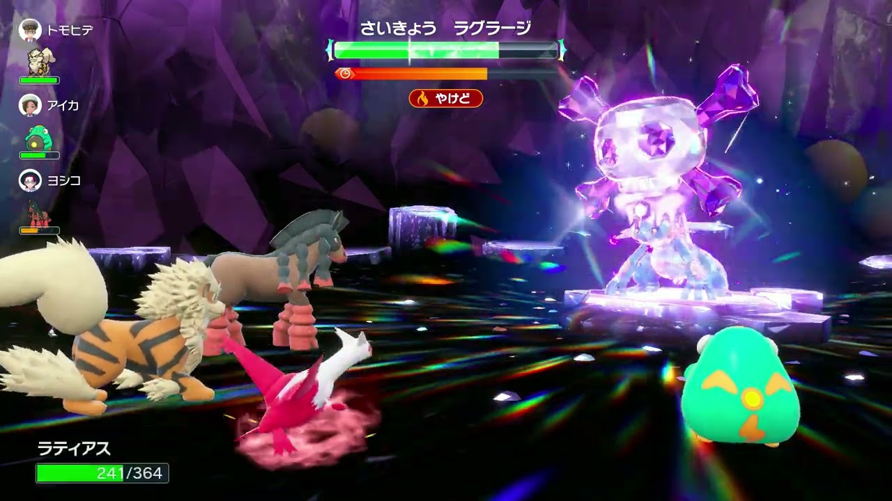 【ポケモンSV】最強ラグラージレイド・ラティアスのソロ攻略