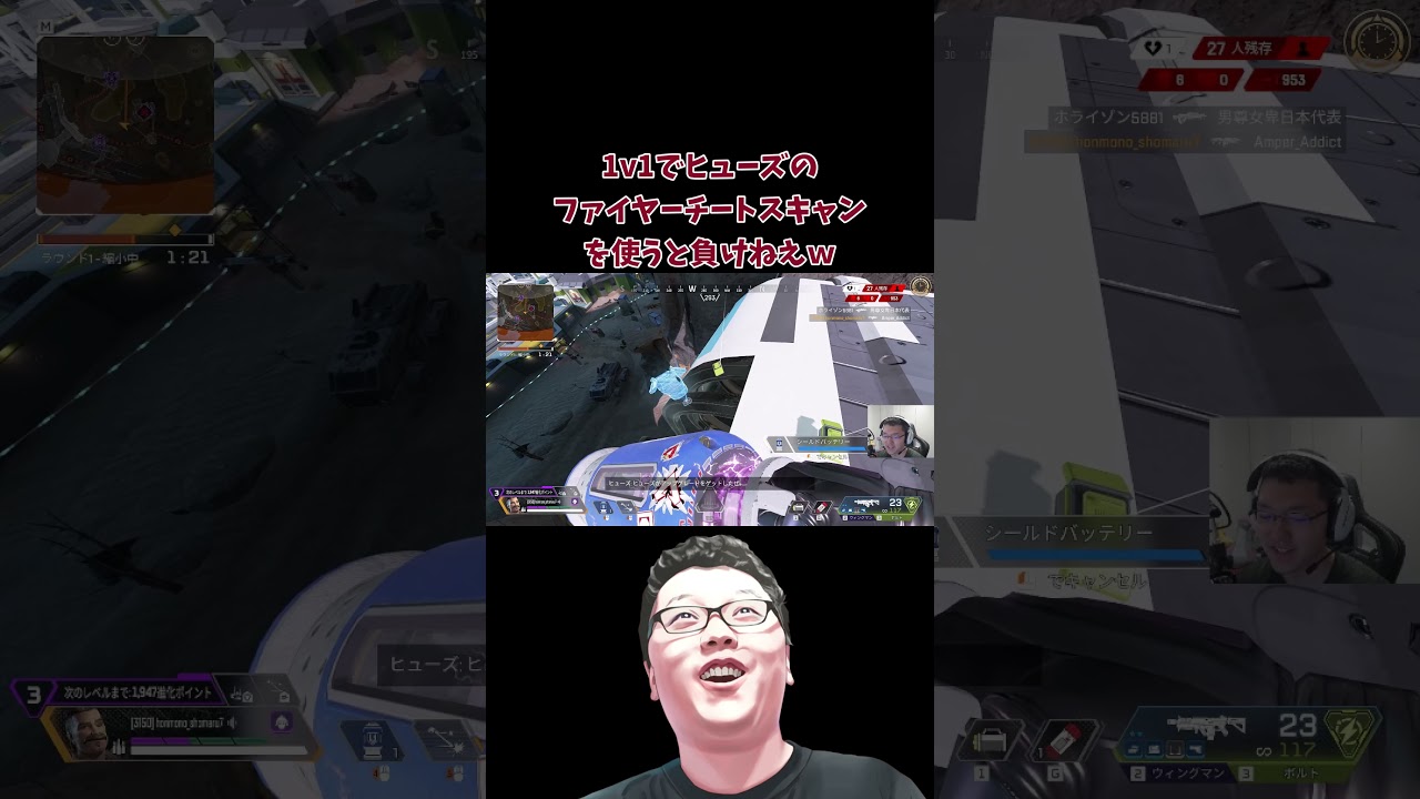 【APEX】1v1でヒューズのファイヤーチートスキャンを使うと負けねえｗ【shomaru7/エーペックスレジェンズ/APEX LEGENDS】 #shomaru7 #apex #shorts