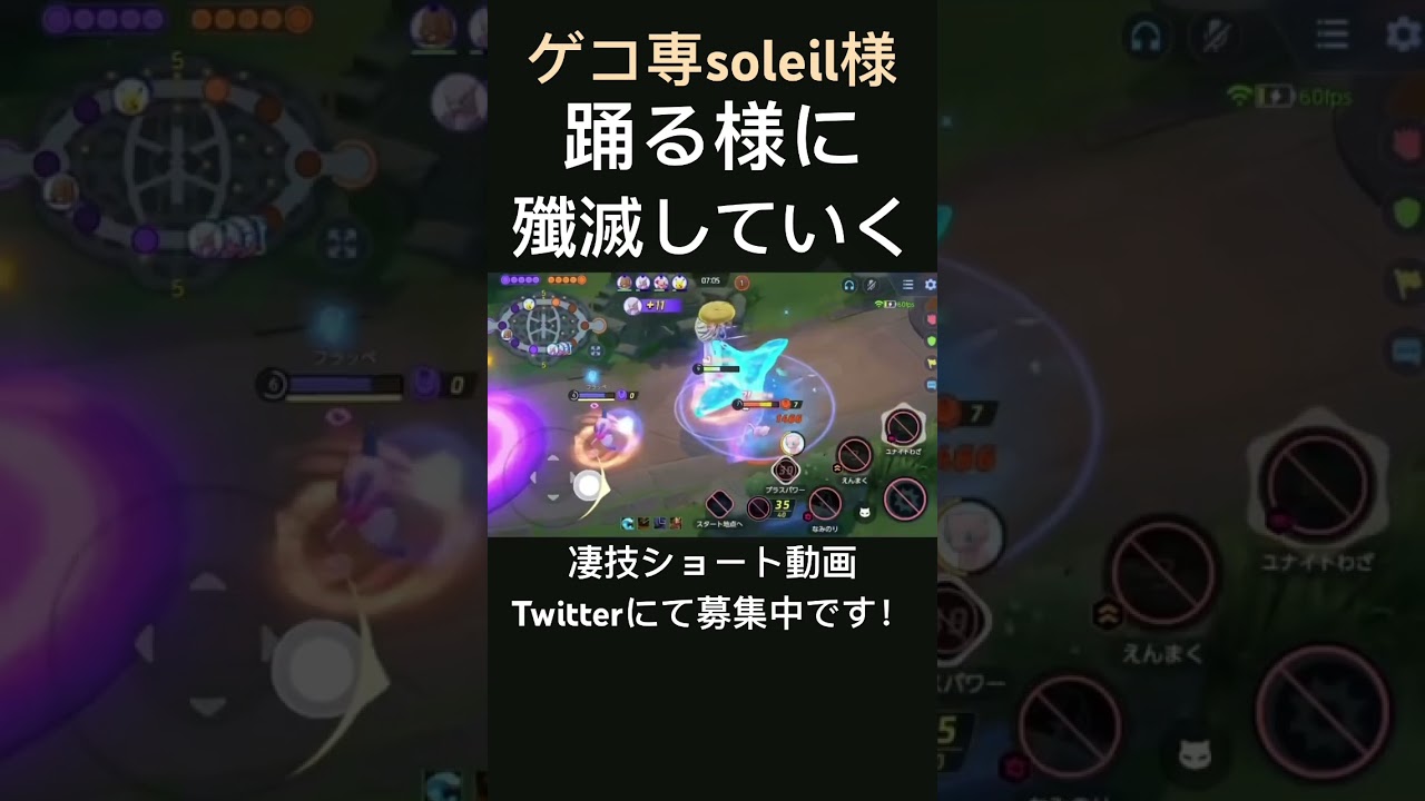 華麗に舞うゲッコウガ【ゲコ専soleil様】#凄技学舎 #shorts #ポケモンユナイト #pokemonunite