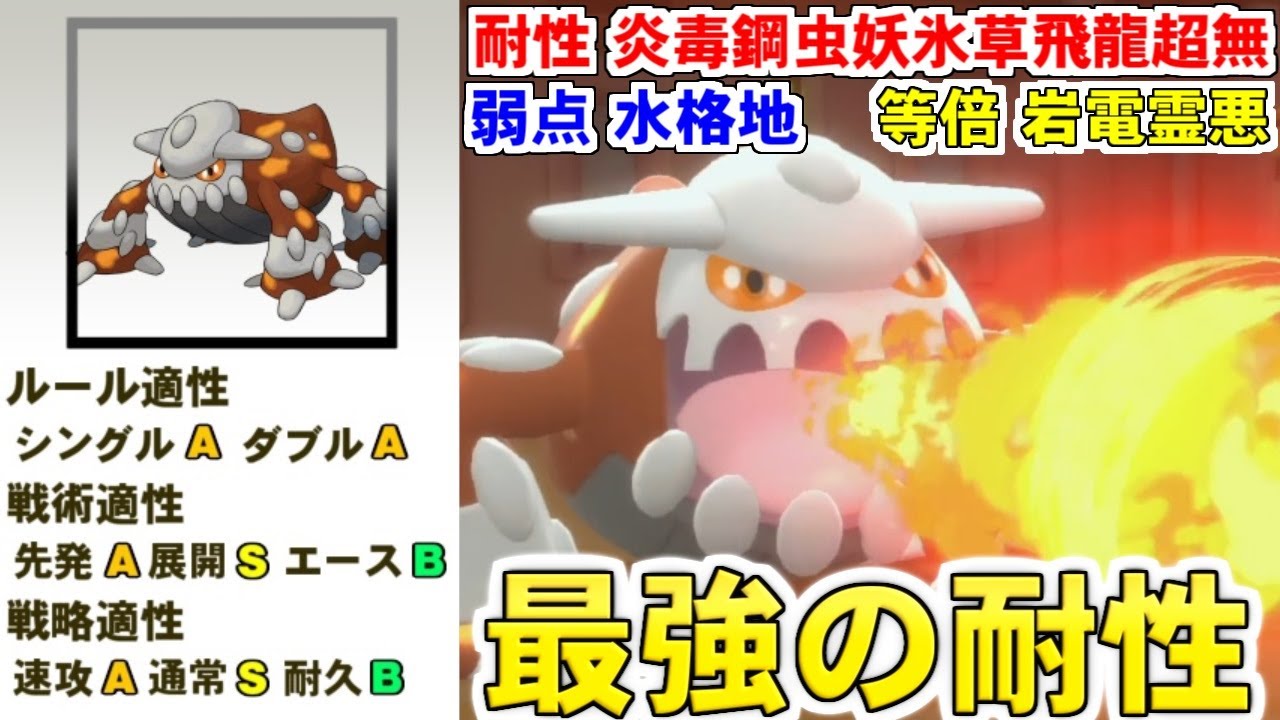 【ゆっくり解説】ポケモン史上最強の神耐性！ 今更聞けない、ヒードランの『マグマストーム』を神レベルで正しく活躍させる方法！ 【ポケモンBDSP/ダイパリメイク】