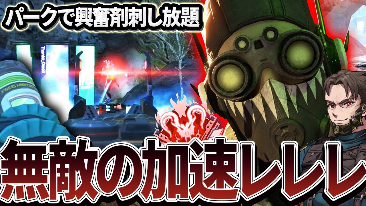 オクタンで『爆速レレレ』すると対面絶対負けないんだけどｗ【Apex Legends/PC版ソロプレデター】