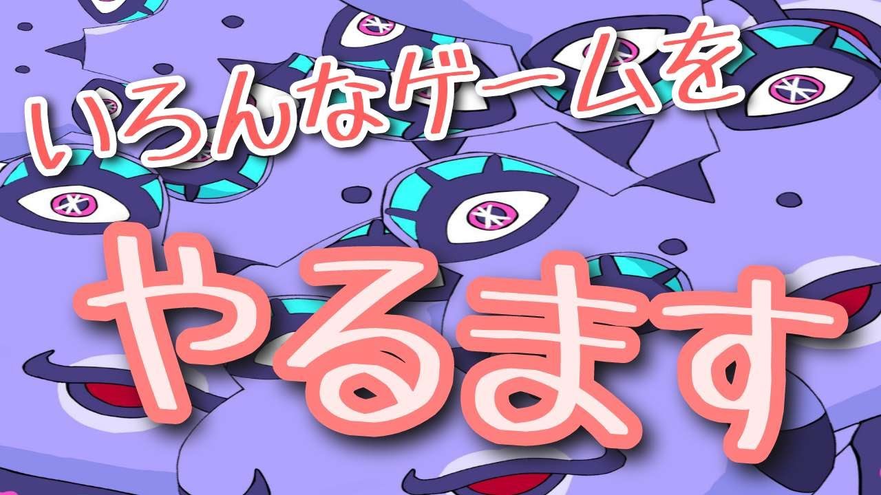 【朝?　17時まで活】いろんなゲーム遊ぶよドラゴンが～　まずは総帥DOA6→まみリリンク→スノボ→マリパ→ライジング