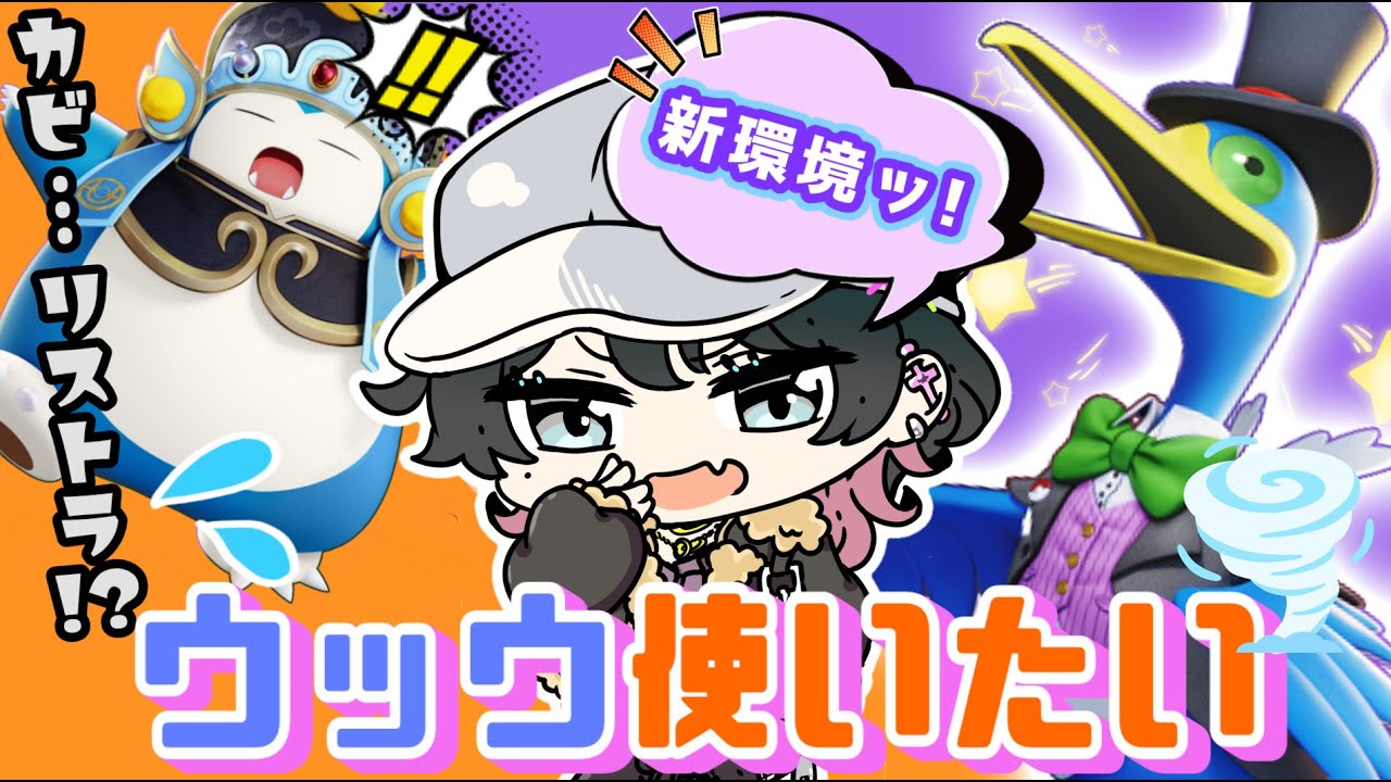 1600～今日こそは！通報無しユナイトしたいッ！ポケユナソロランッ！【ポケモンユナイト】