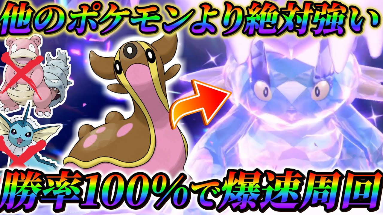 【最強ラグラージレイド対策(ポケモンsv)】超オススメ！ソロで勝率100%！今回は、この最強のトリトドンで高速周回しよう！