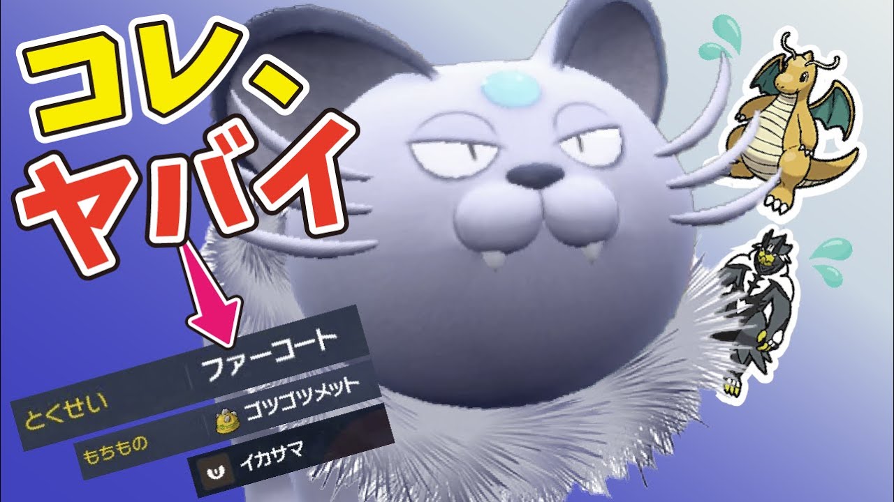 最高級毛皮をまとったこのペルシアンがやばすぎる！おかゆのポケモン実況#6