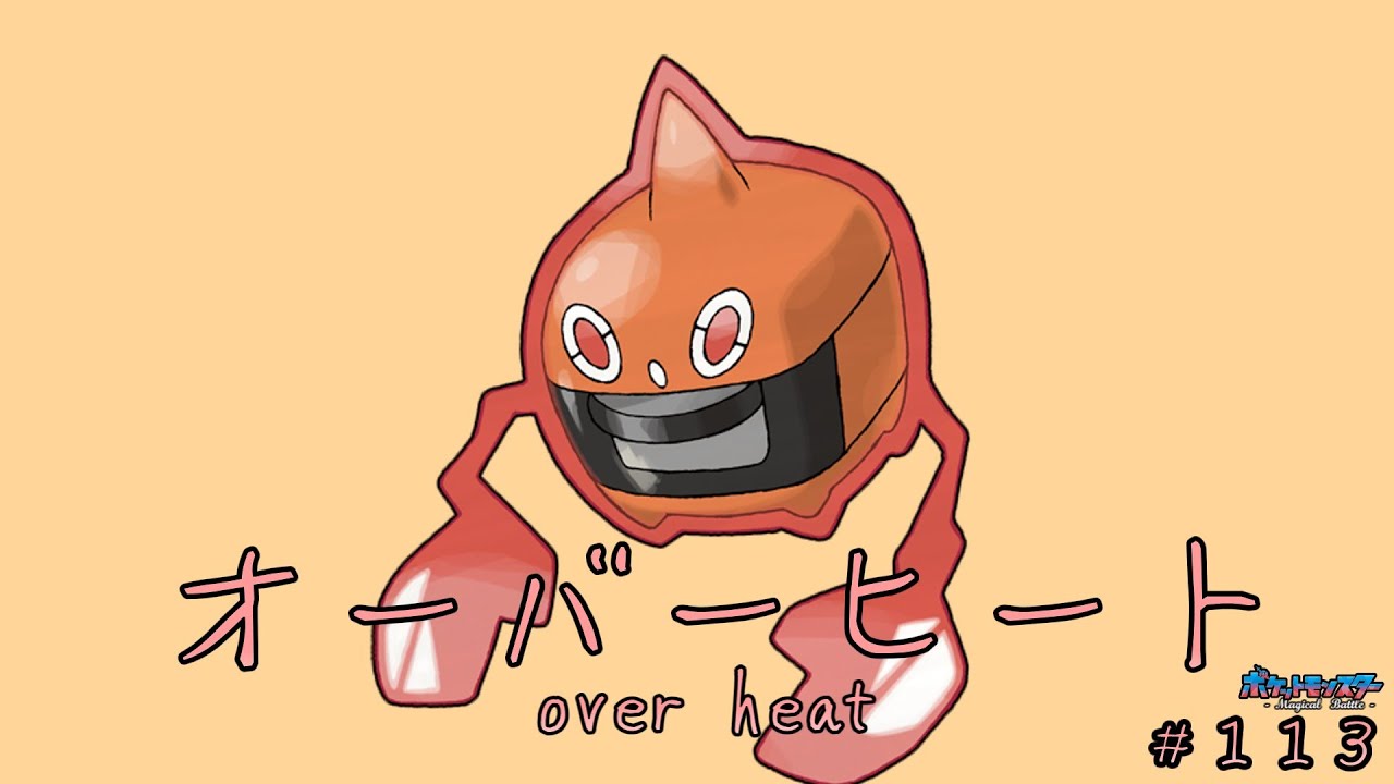 【#ポケモンSV/ボイスロイド実況】ワンウェポンヒートロトムの伝説クッキング♪【#ロトム/#ゆっくり実況】