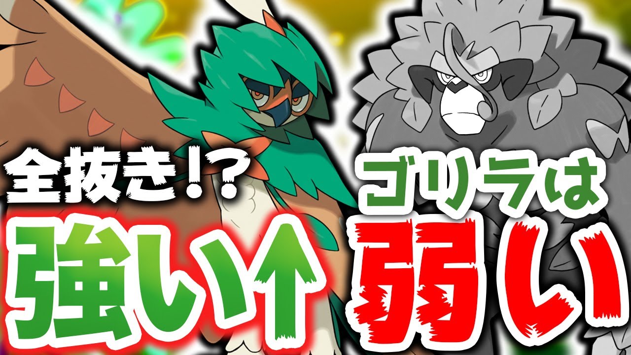【草タイプ最強御三家】ジュナイパー軸『天才構築』でランクバトル&解説！【ポケモン剣盾 ダブルバトル】