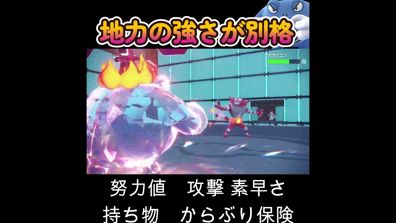 【ポケモンSV】ニョロボンは他のポケモンとは地力の強さが違う