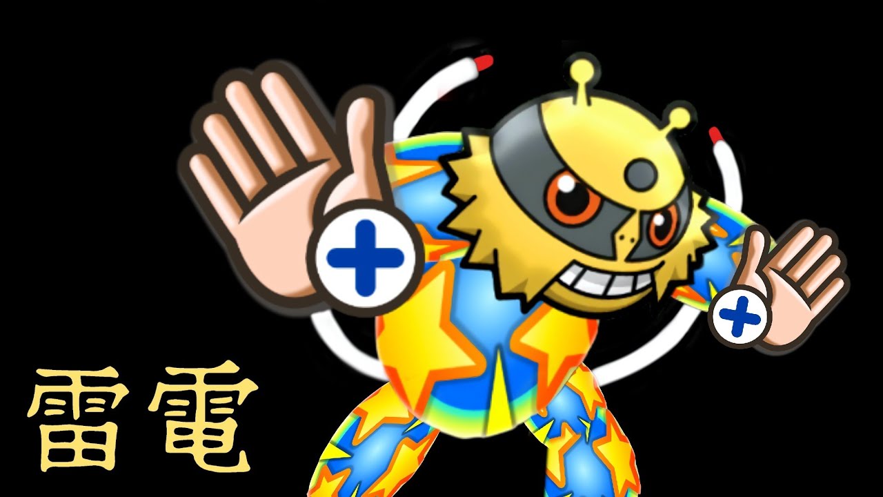 【ポケとる】シゲル・シンジ・デンジのどのエレキブルが好き？