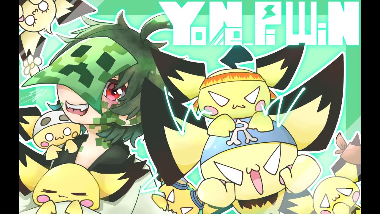 yone_pi宅オフ シオン　ゆらら　てんぱーまん　ミハユキ　アーベント　ひのつき　セイヤ　ラクガキ　出雲　ヤドン　 twitchと同時配信【スマブラSP】