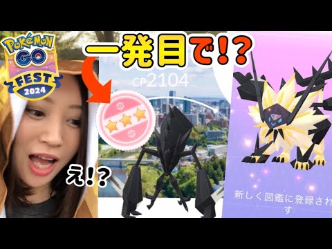 【GO Fest 2024】えっ…一発目で！？いいの！？！？ネクロズマたそがれのたてがみ、さっそく合体！！GOフェス仙台　市街地編