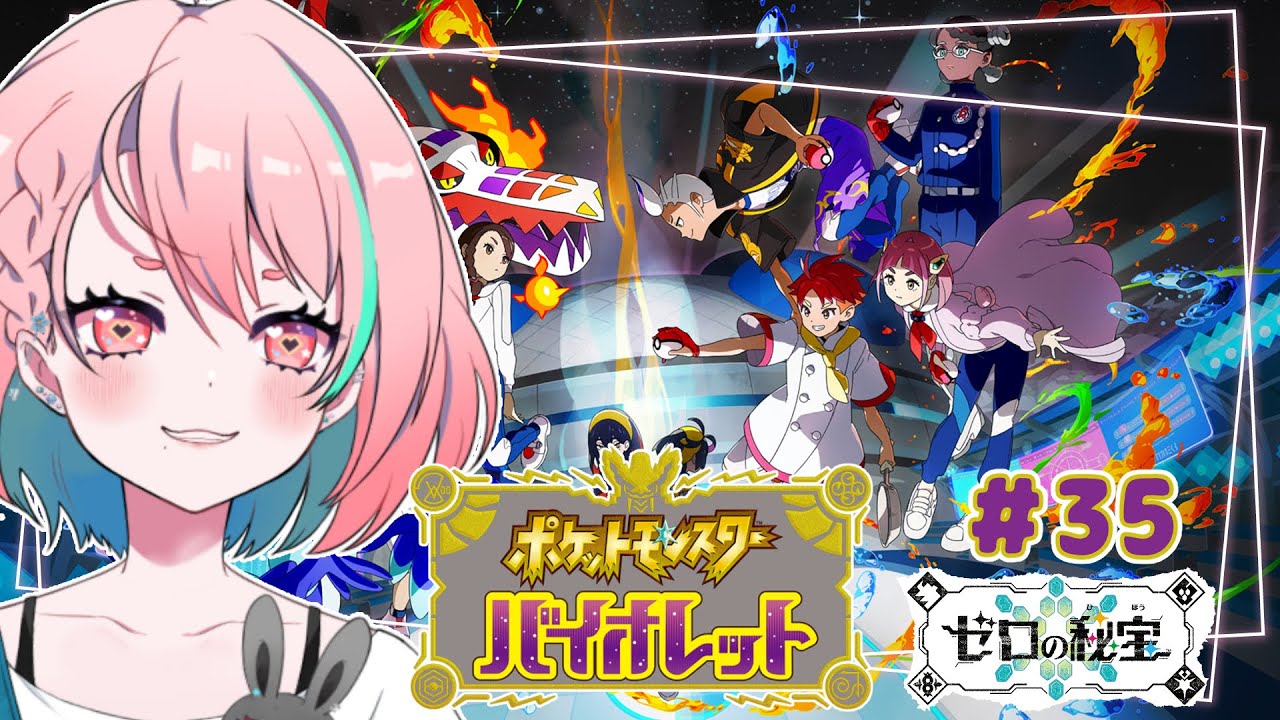 【ポケモンSV】スグリ倒した後なにやればええんや。ポケモンSV＃35【新人VTuber】