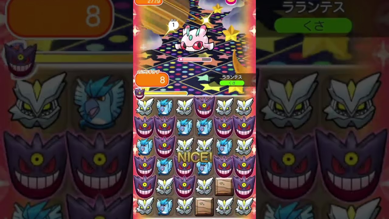 【ポケとる】初心者が挑むEVラランテス（サファリ）　 #れんゲーshorts