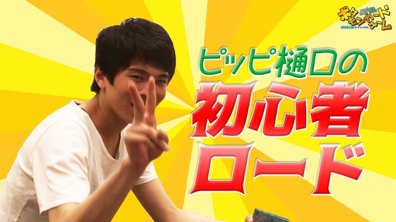 【ポケカ対戦】ダークライGX VS ダストダス ～ピッピの初心者ロード～