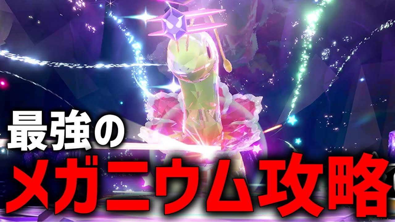 【参加型】最強のメガニウム周回してスパイス集めるぞ！！【ポケモンSV】