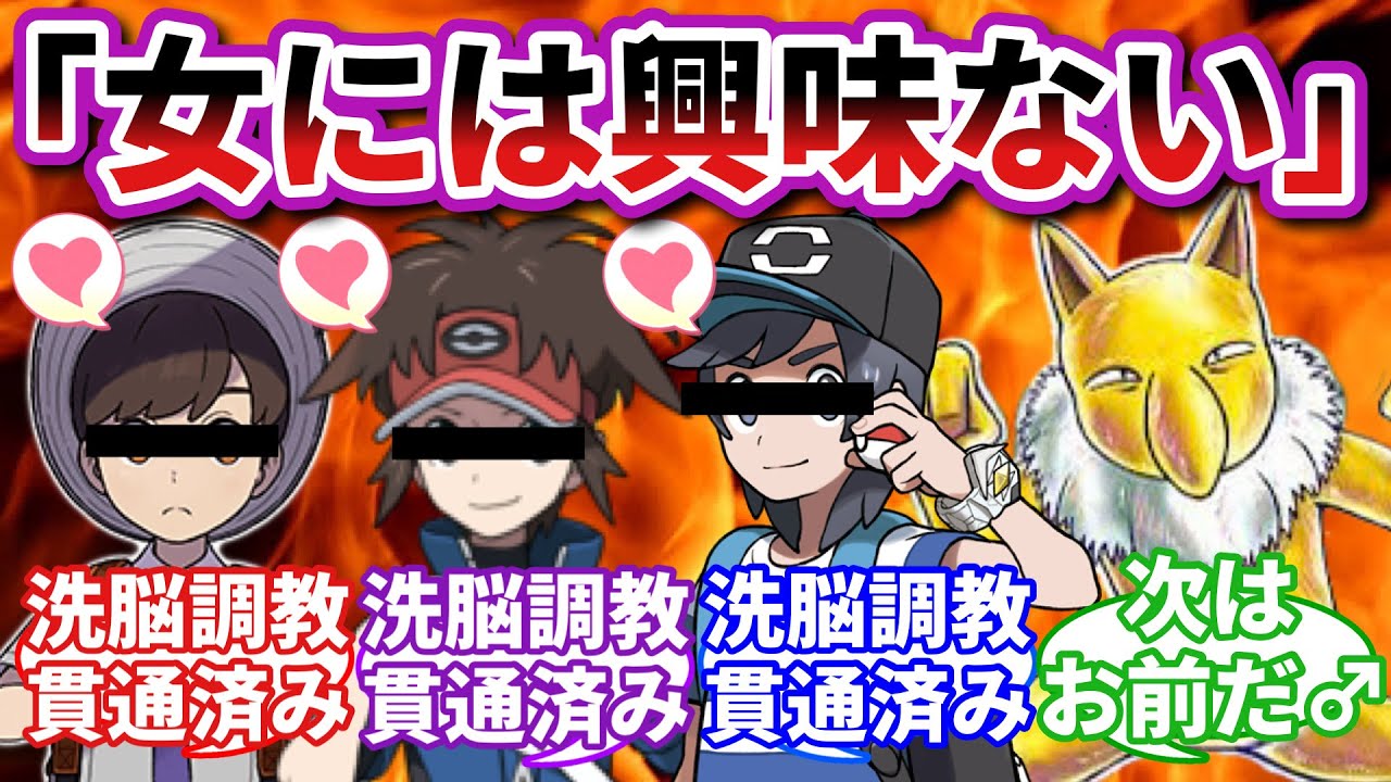 「スリーパーへの偏見をやめてください。」に対するトレーナーの反応集【ポケモンSV】【ポケモン反応集】