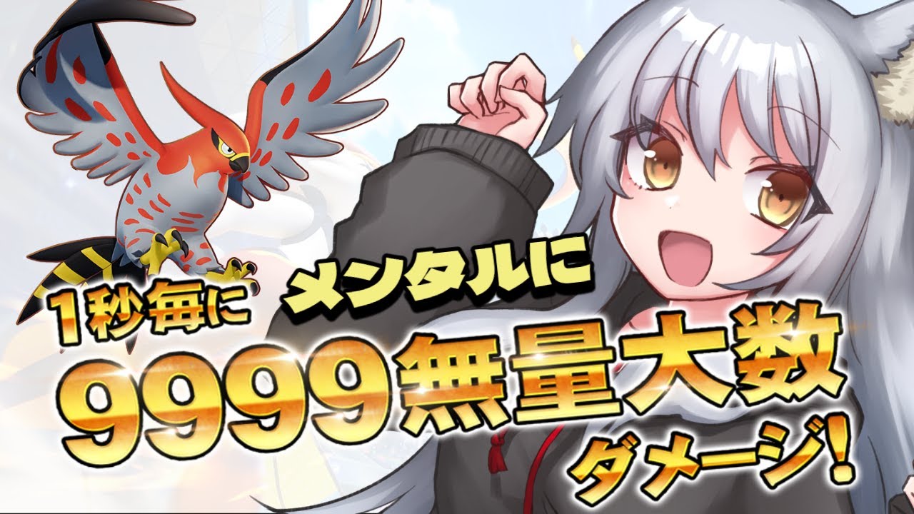 【地声バ美肉Vtuber】3敗かファイアローを味方にひいたらその試合で終わりなソロラン。 #バ美肉 #ポケモンユナイト