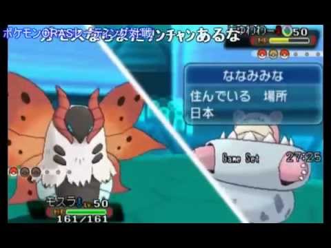 【ポケモンORAS】「ちょうのまい」ウルガモスが強すぎる件ｗｗｗｗ