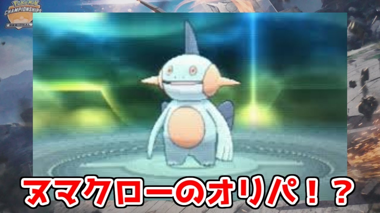 【ポケモンカード】ヌマクローと1000円としか情報がない謎過ぎるオリパを開封してみた！
