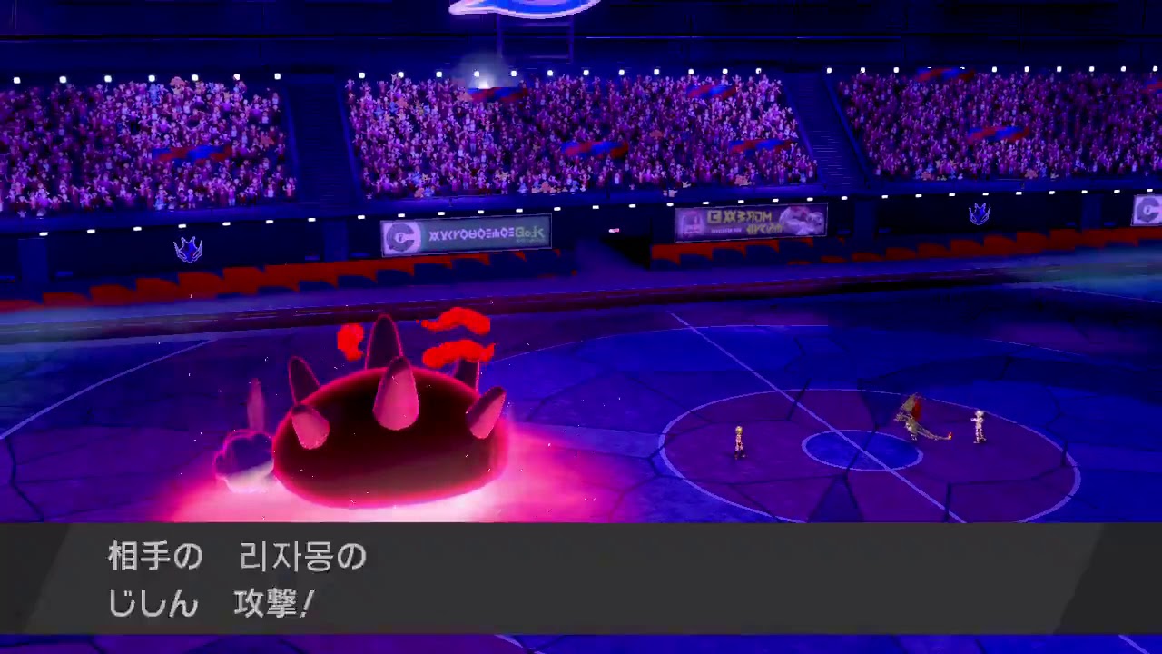 ナマコブシの気持ちの良い勝ち方　ポケモン剣盾