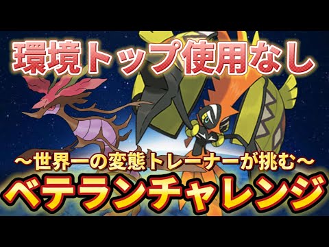 【ハイパーリーグ】今シーズンの集大成！！【ポケモンGO】