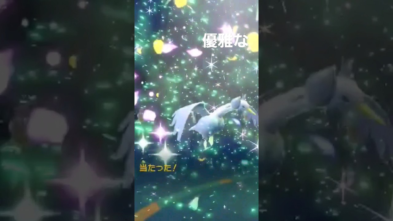 【ポケモンsv】スワンナswitch初内定！綺麗だし優雅だし✨ #ポケモンsv #ポケモンスカーレットバイオレット