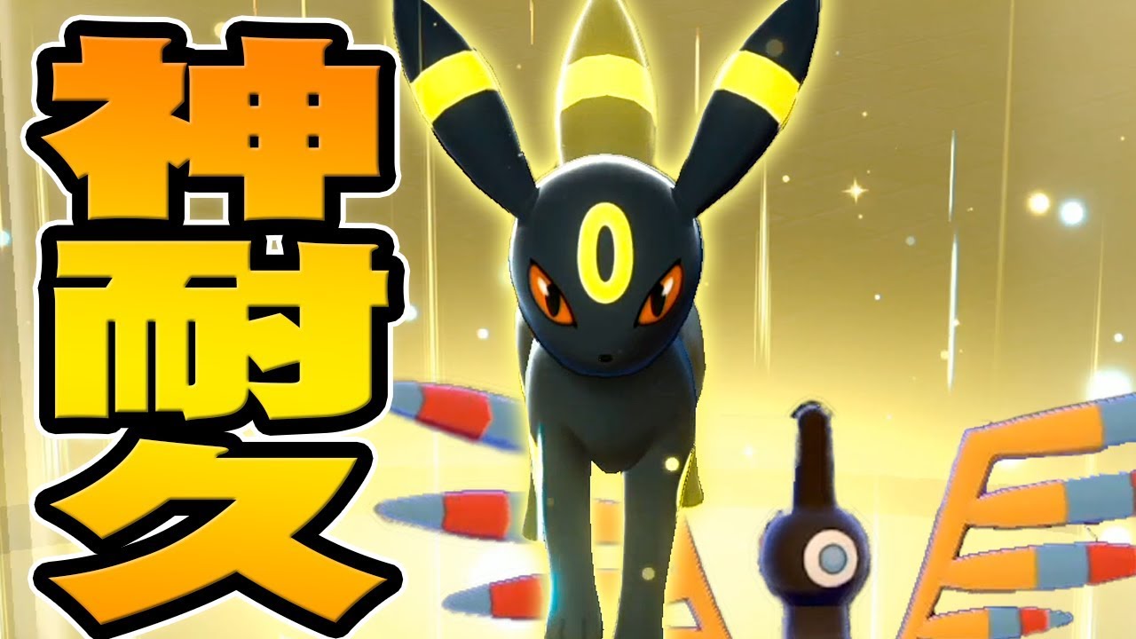 トラウマになるほどの耐久ブラッキーが強すぎる…『ポケットモンスター ソード・シールド』を実況プレイ 【ポケモン剣盾】