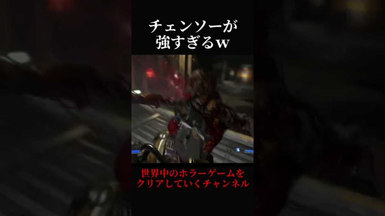 【ドゥーム】チェーンソーが強すぎ！ww【DOOM】#shorts