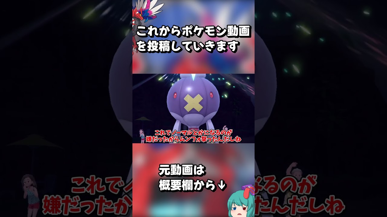 初めてのポケモンゆっくり実況でフワライドにハメられる人【ポケモンSV】【ゆっくり実況】 #shorts
