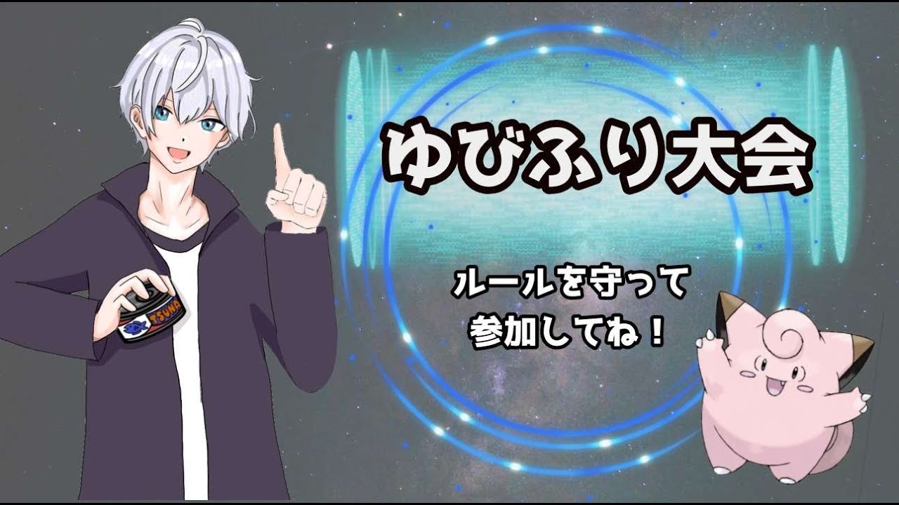 【ポケモンSV】第五回ちろるん杯で無双するのです！！！！