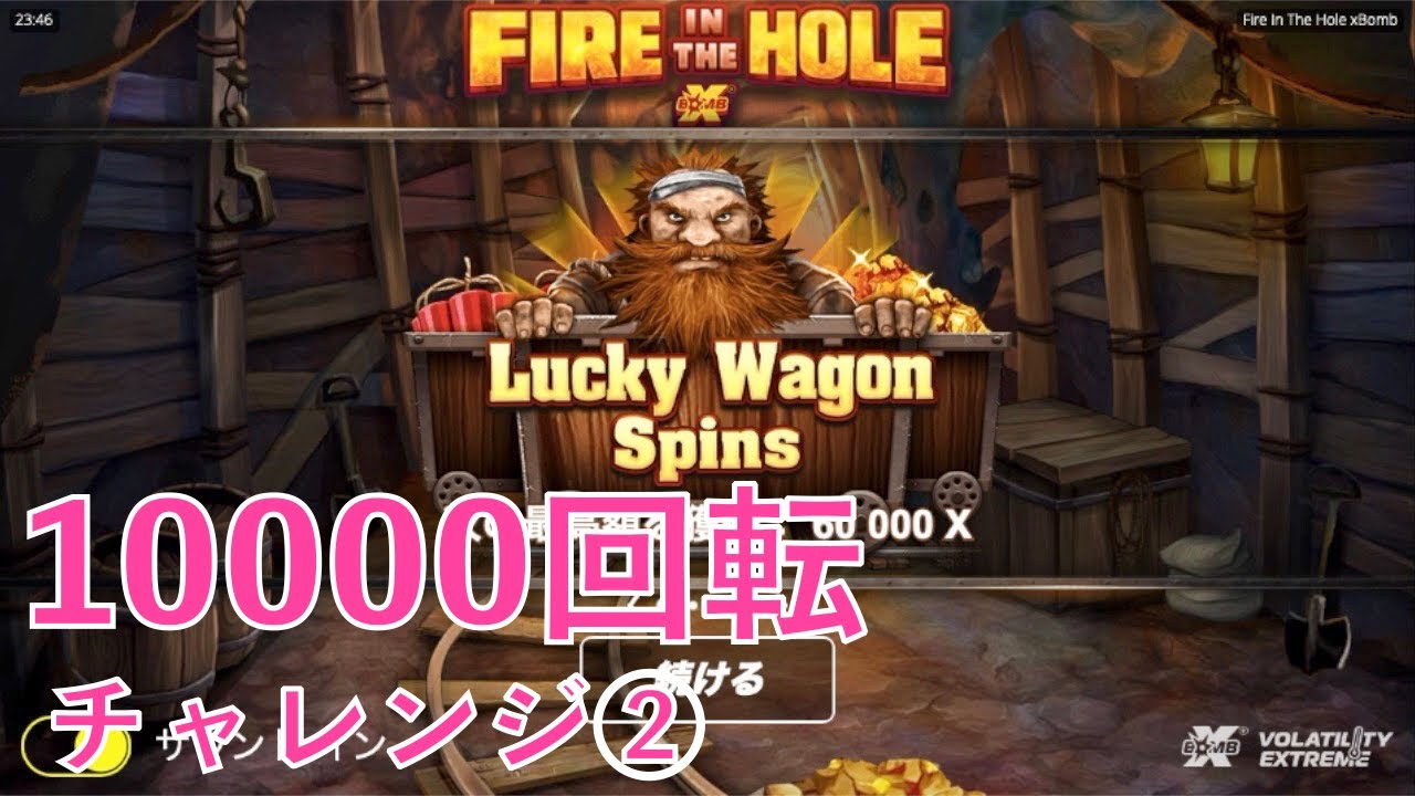 【10000回転チャレンジ】ファイヤーインザホール【オンラインカジノ】