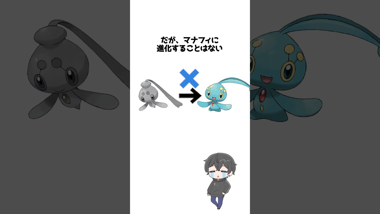【不遇過ぎる幻のポケモン】フィオネの雑学【完全下位互換】