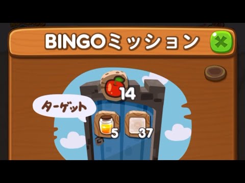 LINEポコポコ プリンペリーのBINGO！ステージ左2 上3 アイテム未使用クリア