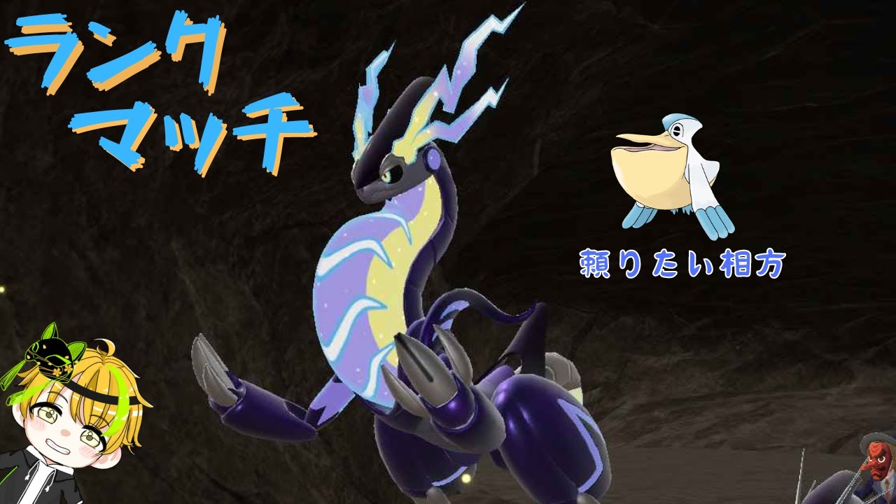 【ポケモンSV】ペリミライでマスボ行きたい