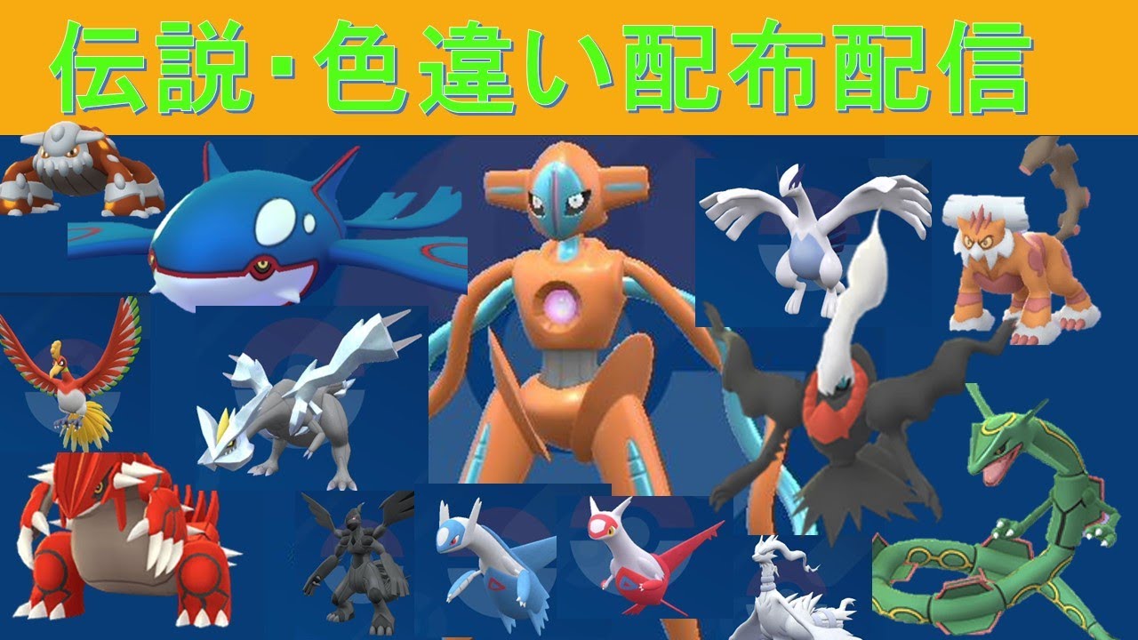 【配布配信】伝説ポケモンと色違いポケモン、幻のポケモンを配布します🍀【ポケモンSV】47