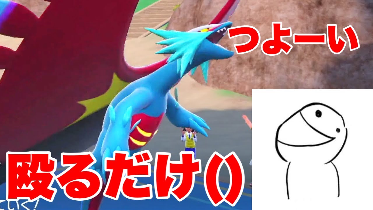 パーンって殴るだけの構築www　オリジンパルキア&トドロクツキ【ポケモンSVランクマ】